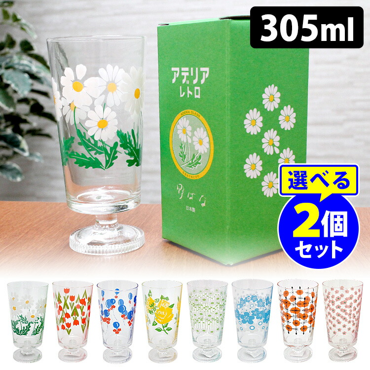楽天市場】アデリアレトロ 脚付きグラス 選べる2個セット 305ml （昭和