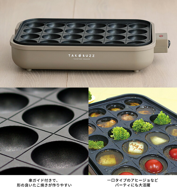 楽天市場】APIX たこ焼きメーカー TAKOBUZZ ATM-824 （プレート着脱式