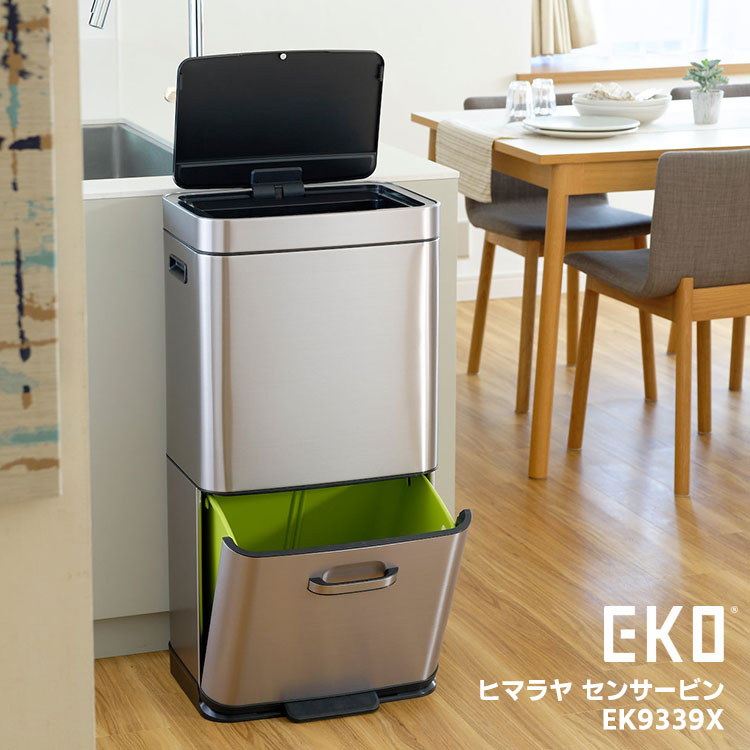 楽天市場】EKO ヒマラヤ センサービン 35L＋25L EK9339X （ゴミ箱