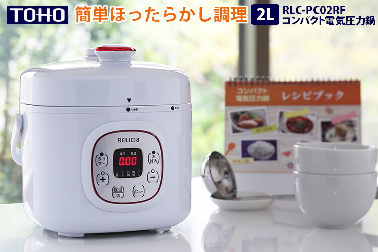 シリット 圧力鍋 タイマー付き 蒸し機＋2段調理用 シリット 圧力鍋