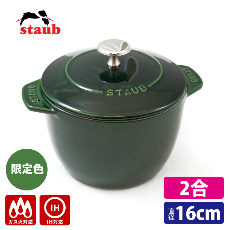 楽天市場】STAUB ラ ココット de GOHAN （2合 直径16cm staub ストウブ