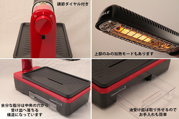 楽天市場】ZAIGLE ザイグルパーティ2 遠赤外線 卓上調理器 プレート