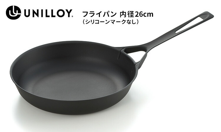 楽天市場】【500円OFFクーポン】UNILLOY フライパン 内径26cm 鋳鉄パン