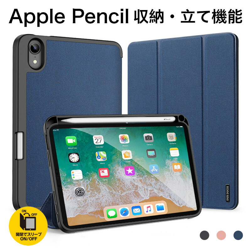楽天市場】iPad mini 第7世代 ケース iPad mini 6 ケース ペンホルダー