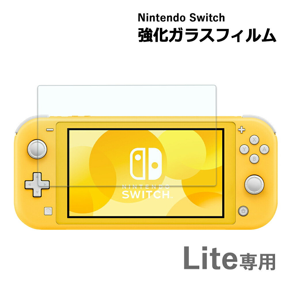 楽天市場】【スーパーセール 50%OFF】 Nintendo switch lite ガラス