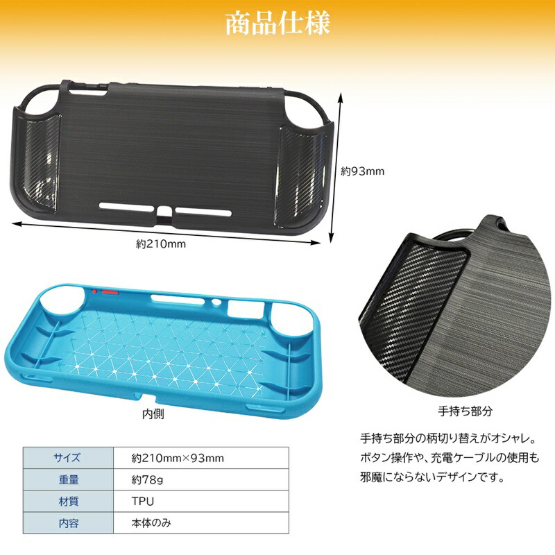 楽天市場】＼2/19~23☆ポイント10倍確定／ Nintendo Switch Lite 保護