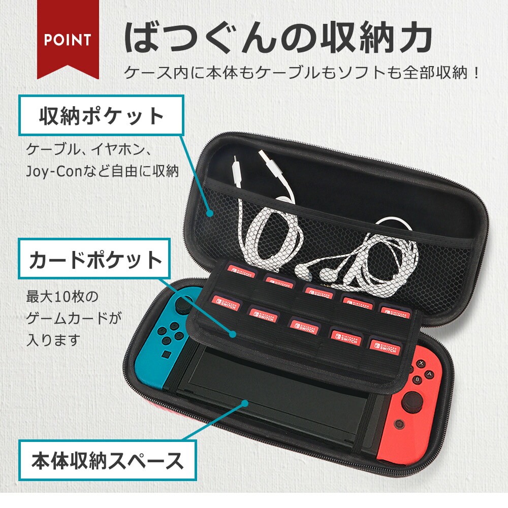 楽天市場】Nintendo Switch ニンテンドー スイッチ ケース キャリング