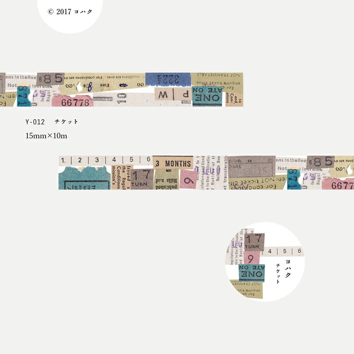楽天市場】ヨハク Masking Tape 廃盤 チケット マスキングテープ 15mm
