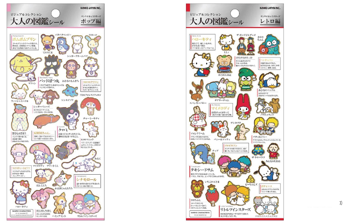 楽天市場】シール 大人の図鑑 シートシール サンリオキャラクターズ 全