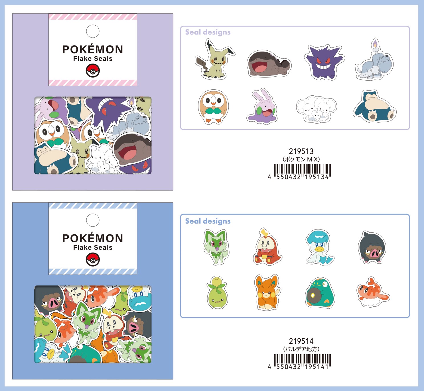楽天市場】フレークシール ポケモンフレークシール 第2弾 kmo_219513_