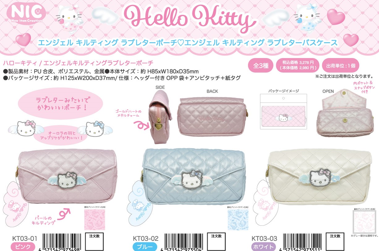 楽天市場】ハローキティ 90s エンジェルキルティングラブレターポーチ