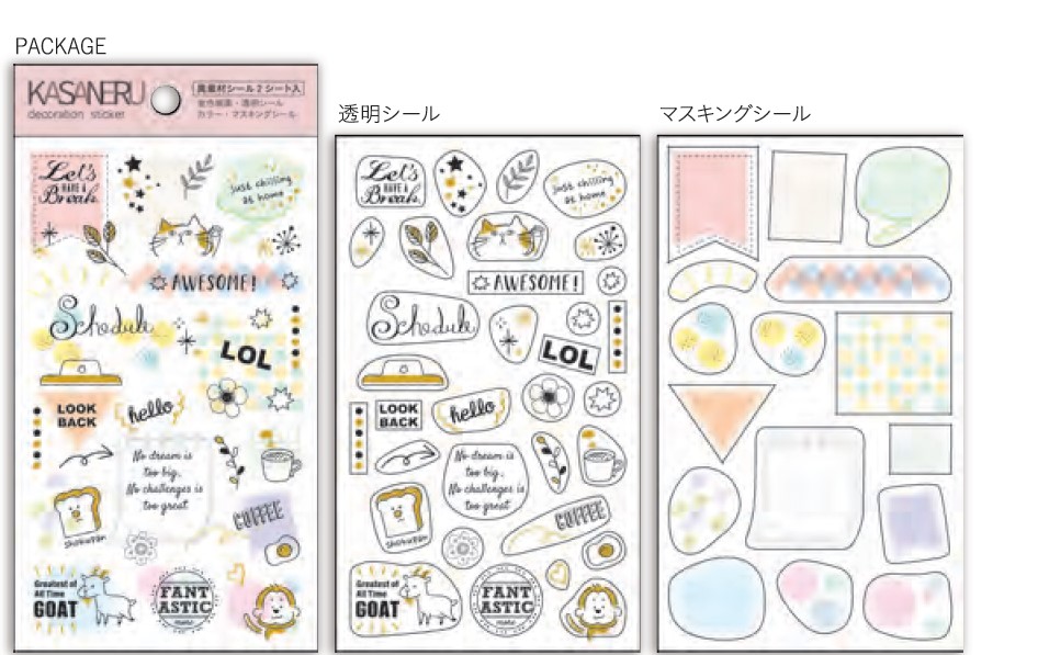 楽天市場】シール 重ねるデコシール pnb_t407011_t407018 パインブッグ