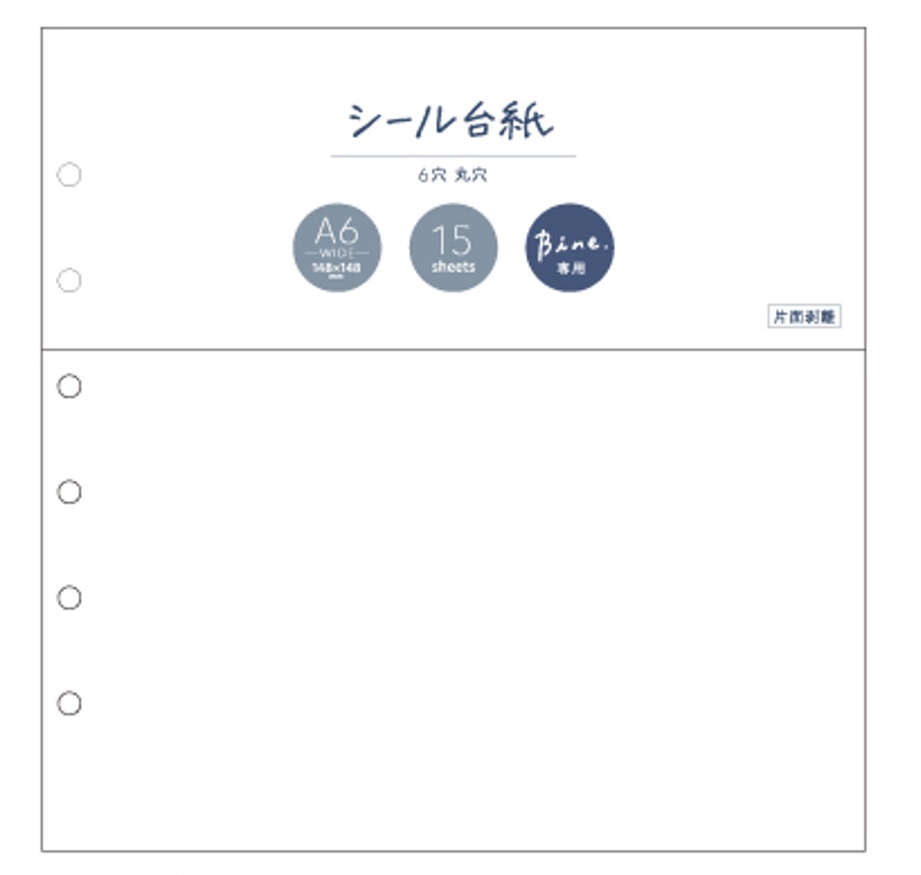 楽天市場】A6 バインダーリフィル A6ワイド バインダーリフィル