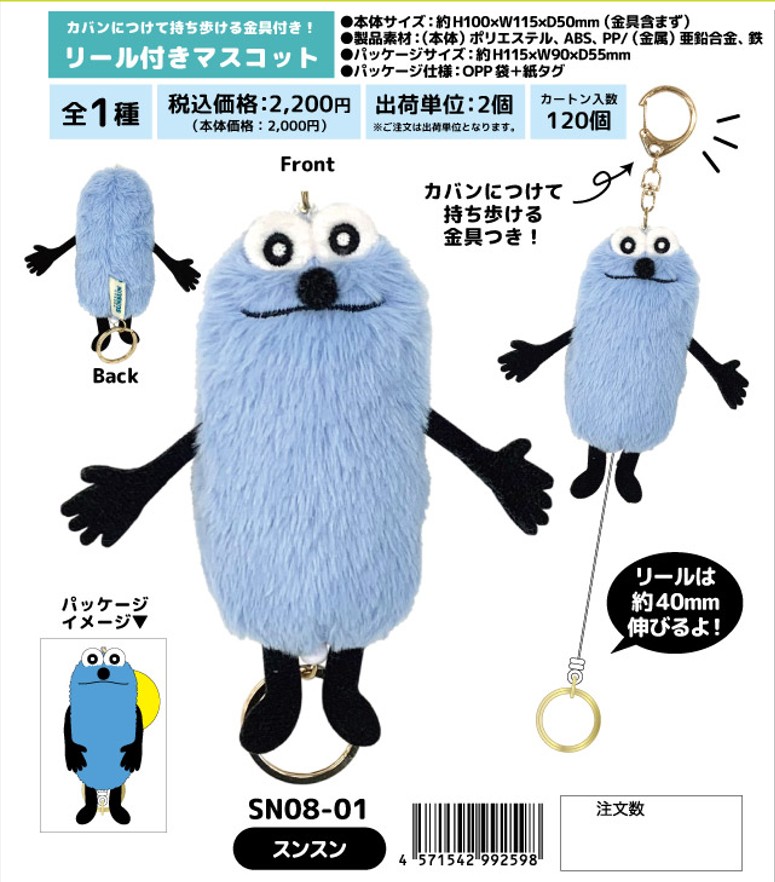 楽天市場】予約 2026年 2月下旬 再入荷 パペットスンスン リール付き