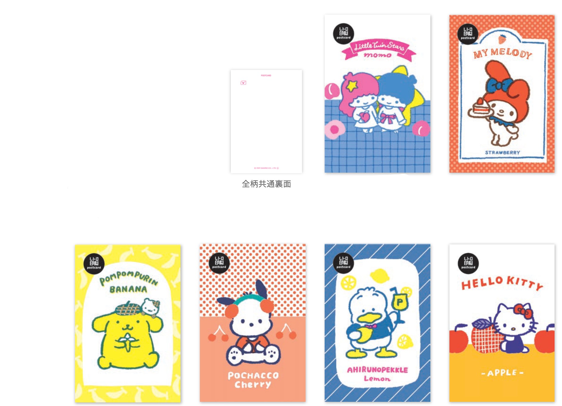 楽天市場】サンリオ レトロ印刷ポストカード fur_ss37_42 Postcard