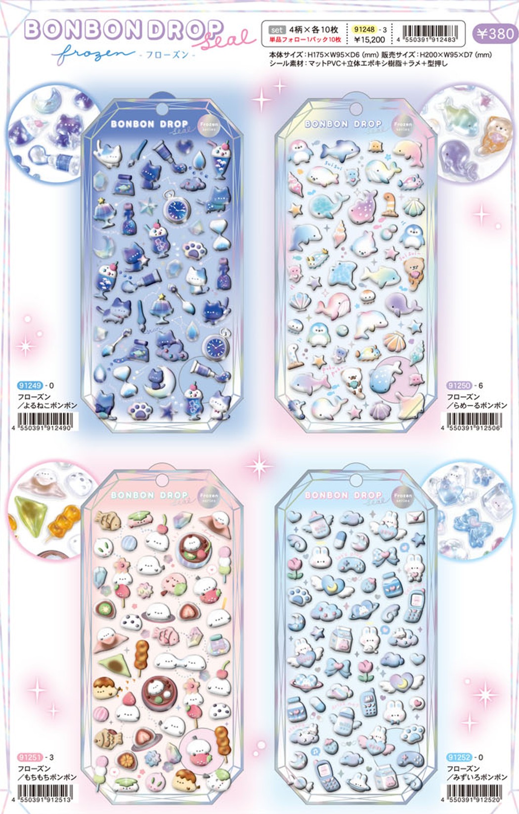 楽天市場】予約 2026年1月下旬 再入荷 ボンボンドロップシール