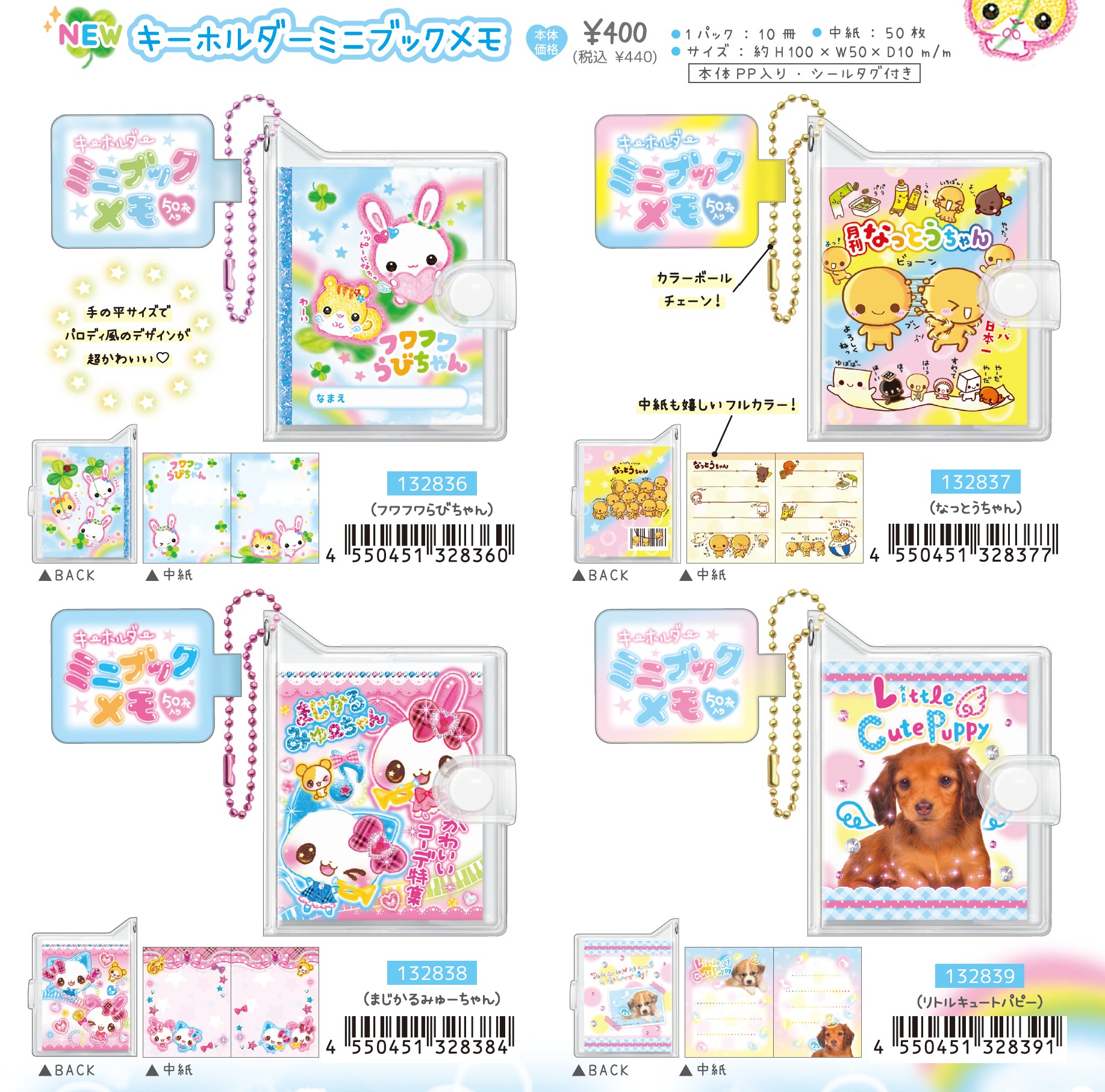 楽天市場】キーホルダーミニブックメモ cru_132836_132839 クラックス