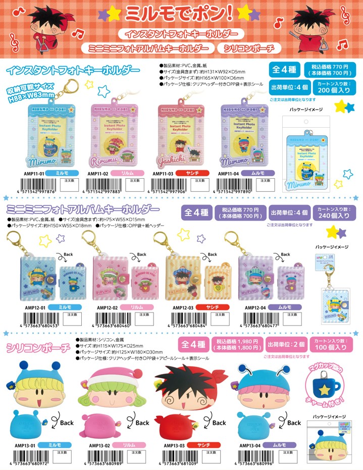 楽天市場】予約 2026年 3月下旬入荷 ミルモでポン! ミニミニフォト