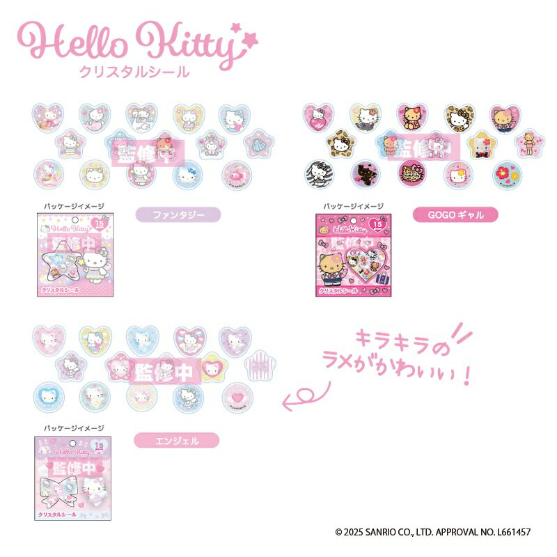 楽天市場】予約 2026年 2月下旬 入荷延期 ハローキティ クリスタル