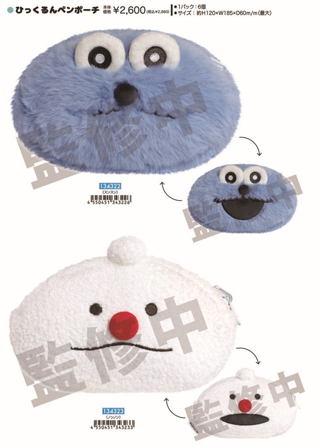 楽天市場】予約 2026年 1月下旬入荷 パペットスンスン ひっくるん