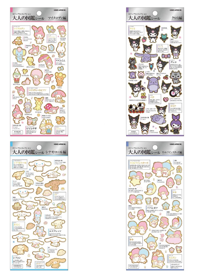 楽天市場】大人の図鑑シール kmo_228424_228427 シールステッカー