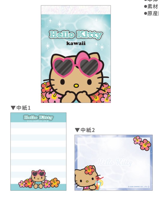 楽天市場】ハローキティ ミニメモ kmo_307280_307281 日焼け サンリオ