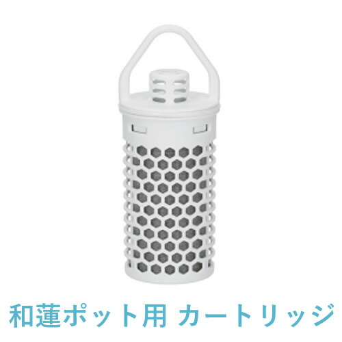 楽天市場】【和蓮ポット用】交換用カートリッジ ガイアの水135 和蓮