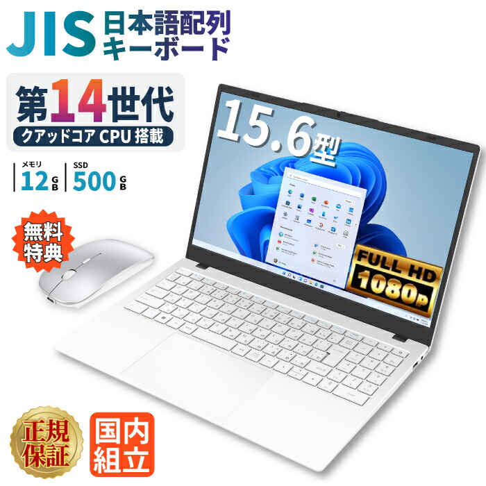楽天市場】windows11 ノートパソコン 新品（容量（HDD/SSD）257