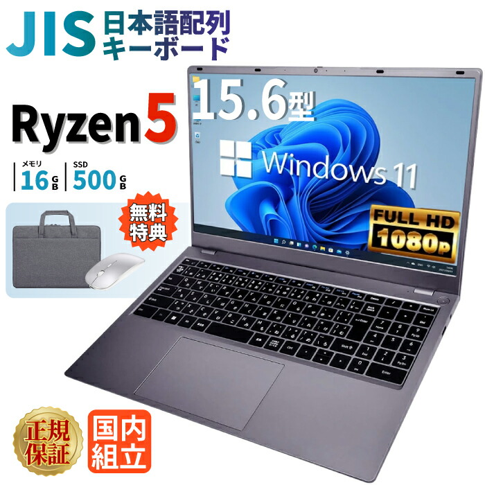 楽天市場】ノートPC（容量（HDD/SSD）257 ～ 500GB）（パソコン