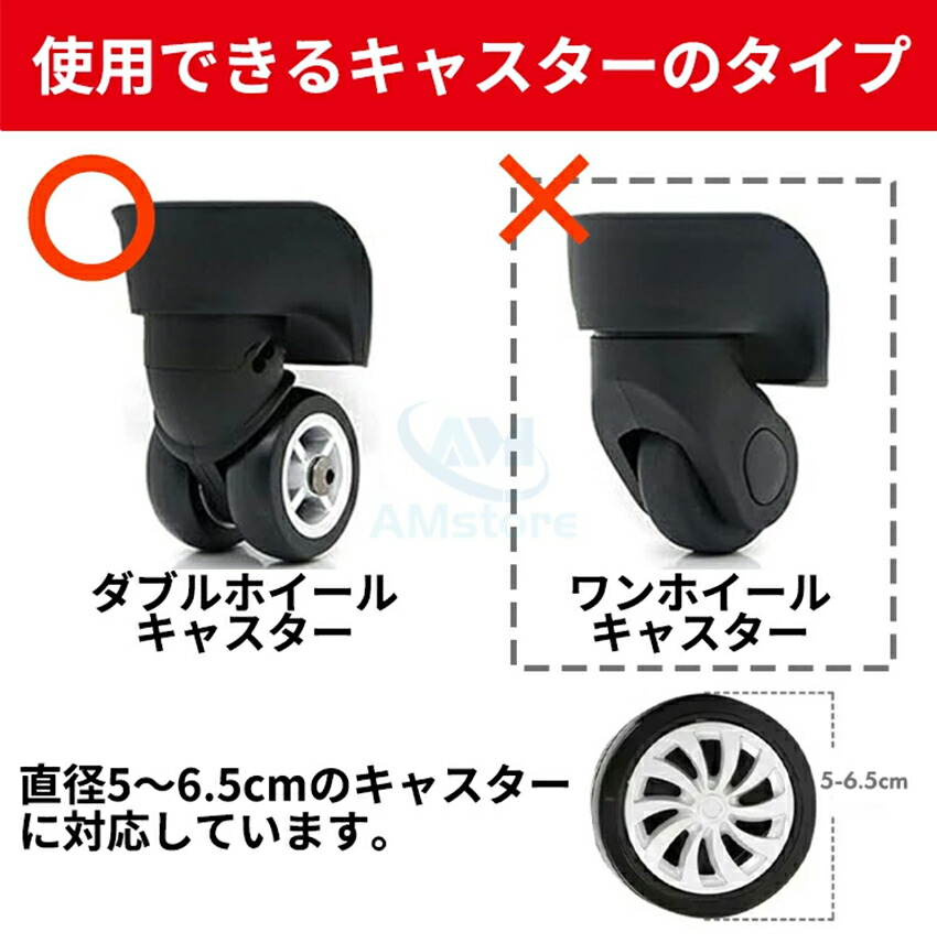 楽天市場】キャスターカバー タイヤカバー ストッパー スーツケース