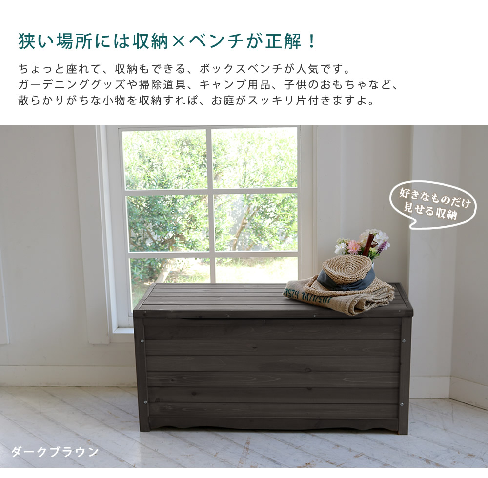 楽天市場】天然木製ボックスベンチL 幅106【送料無料 スツール 木製