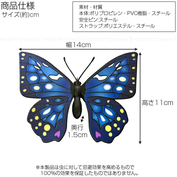 楽天市場】オオムラサキちゃん 90124 /【普通郵便送料無料