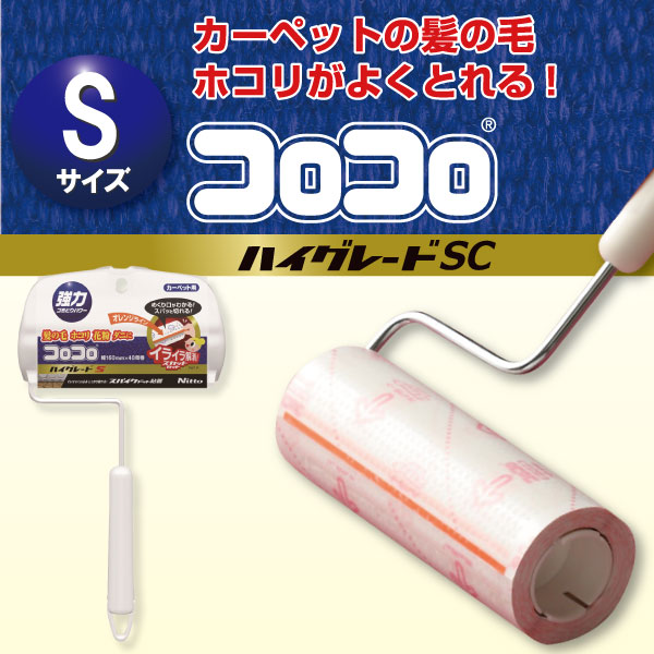 楽天市場】コロコロ /コロコロハイグレードSC S C4333 /【ポイント 倍