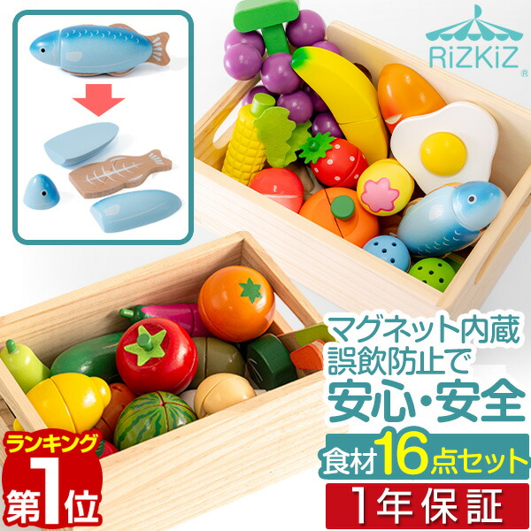 楽天市場】【楽天1位】RiZKiZ ままごとキッチン 木製 フルーツ/野菜
