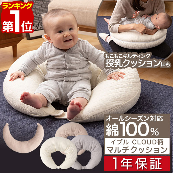 楽天市場】【楽天1位】mofua（モフア）イブル CLOUD柄 綿100% マルチ