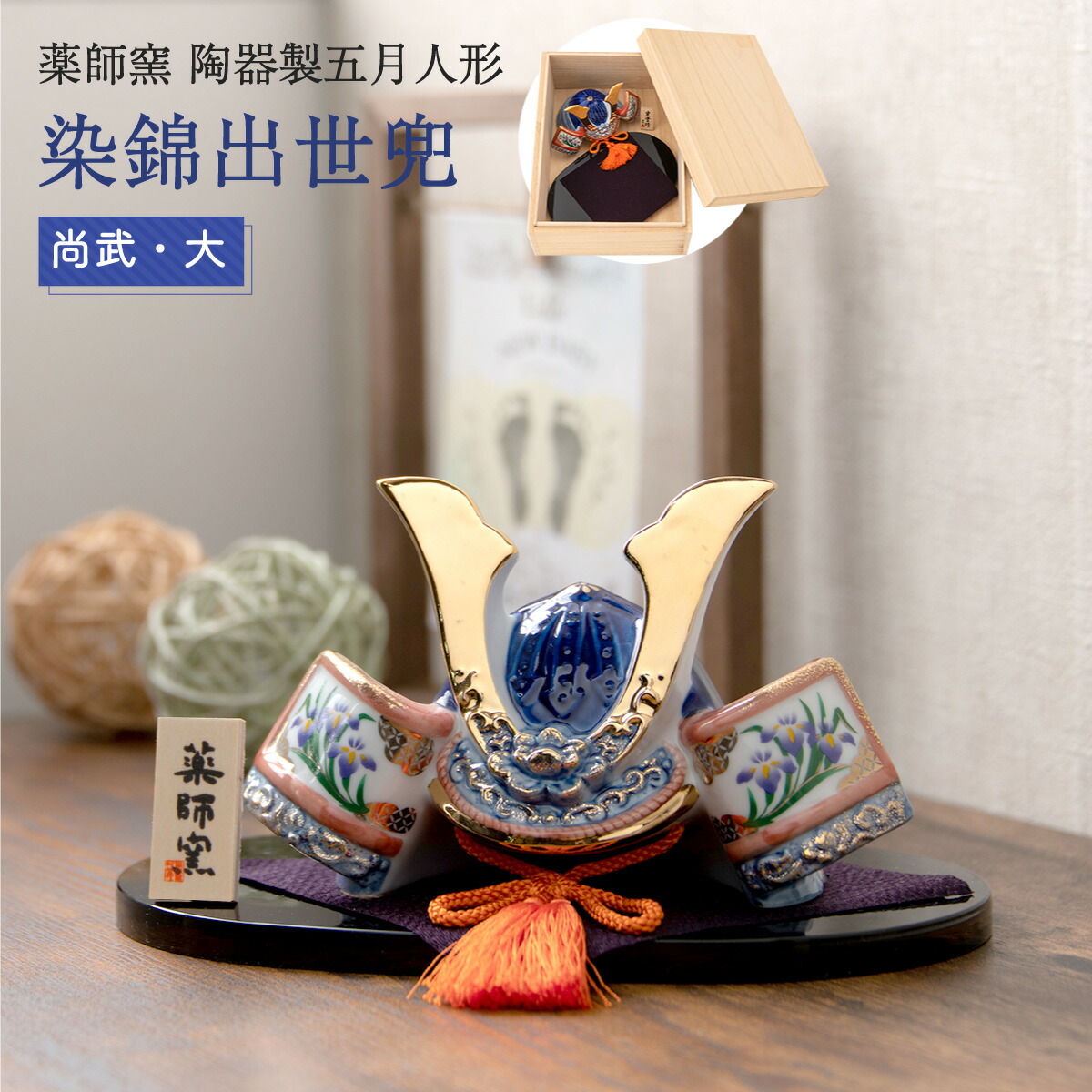 楽天市場】【早割!! 5％OFF☆3/2 正午まで】五月人形 コンパクト 兜