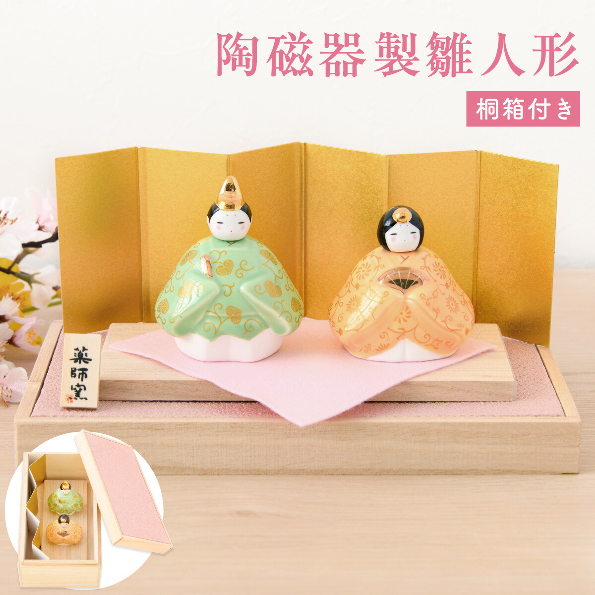 楽天市場】雛人形 コンパクト モダン 新作 2026年 おしゃれ かわいい