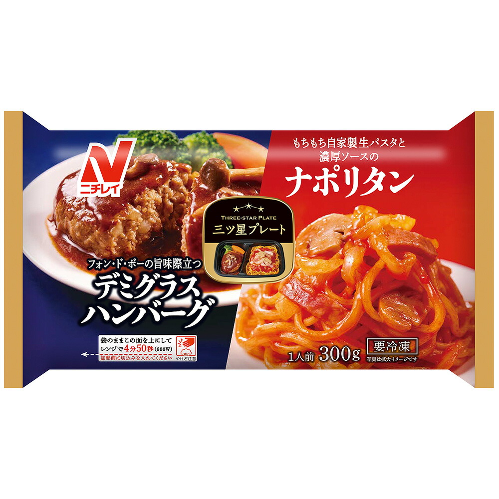 楽天市場】[冷凍] ニチレイフーズ 三ツ星プレート デミグラス