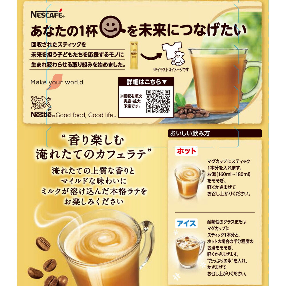 楽天市場】ネスレ日本 ネスカフェ ゴールドブレンド スティック