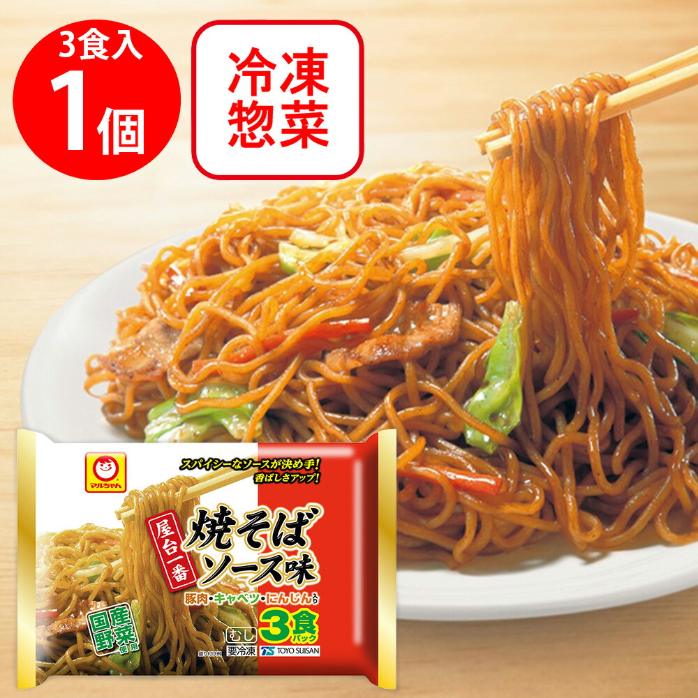 楽天市場】[冷凍] 東洋水産 マルちゃん 屋台一番 焼そばソース味 3食