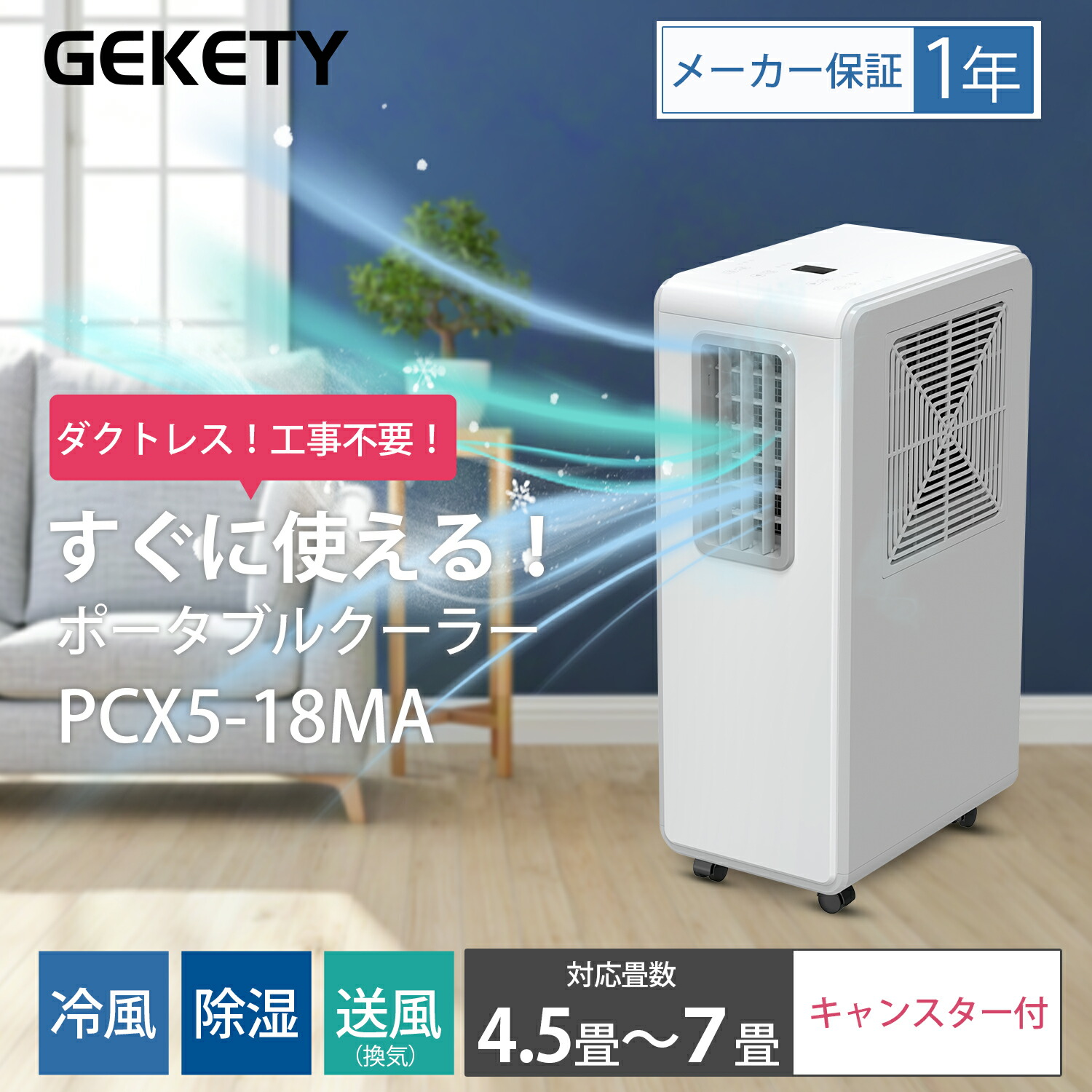 楽天市場】【工事不要】スポットクーラー 家庭用 排熱ダクト不要 移動