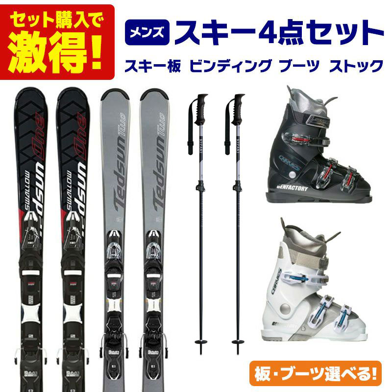 T*O様 P-PRITY スキー板とブーツセット P-PRITY（P-PRITY）（キッズ