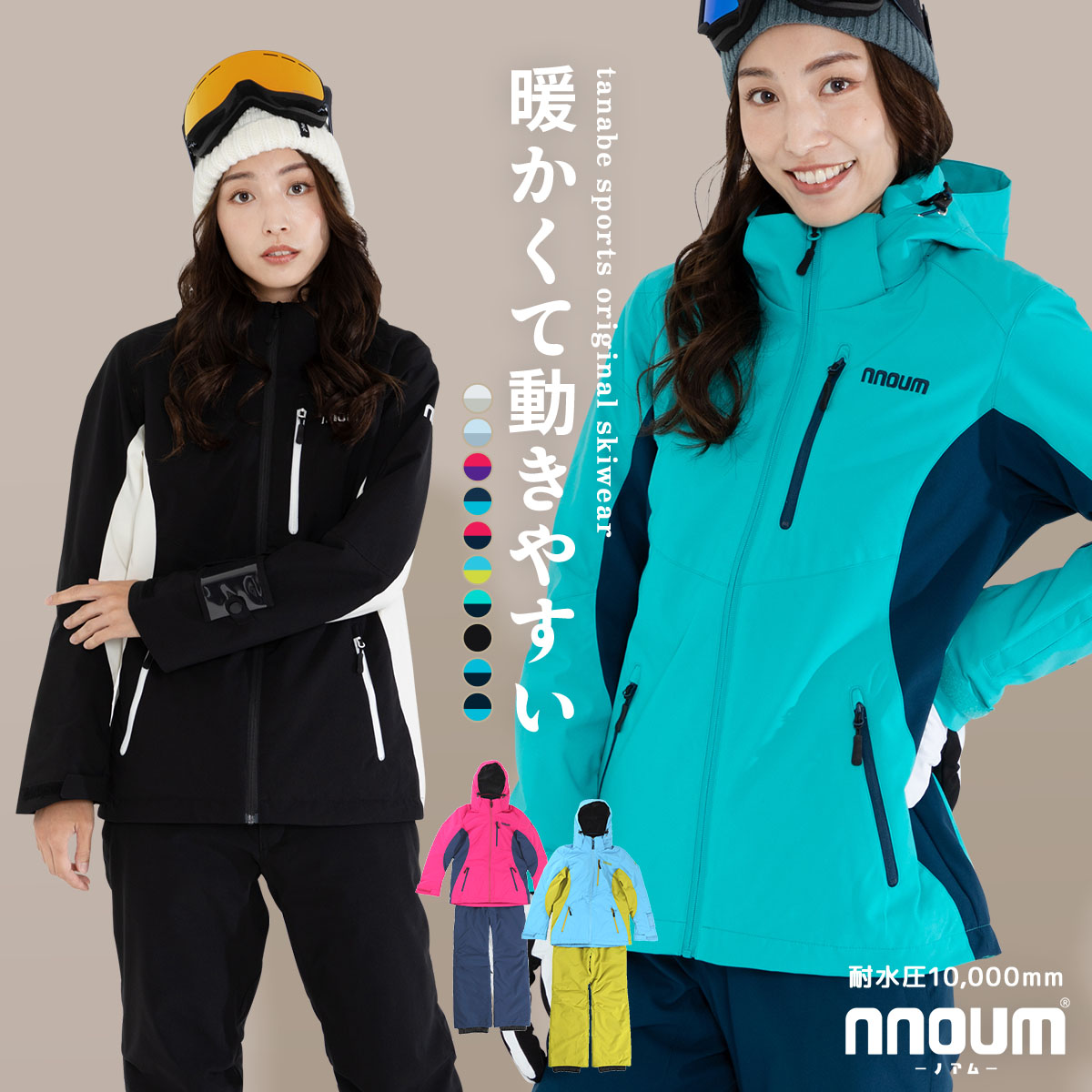スキーウェア スノーウェア 女性用」の人気商品一覧 | 安い商品を通販