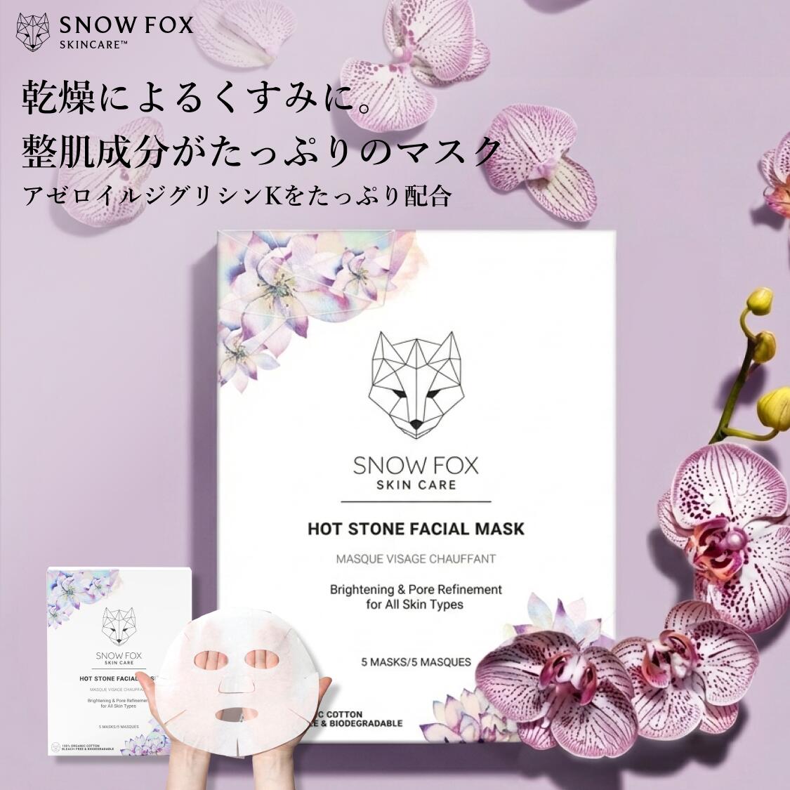 楽天市場】エイジング（シートマスク・フェイスパック｜スキンケア