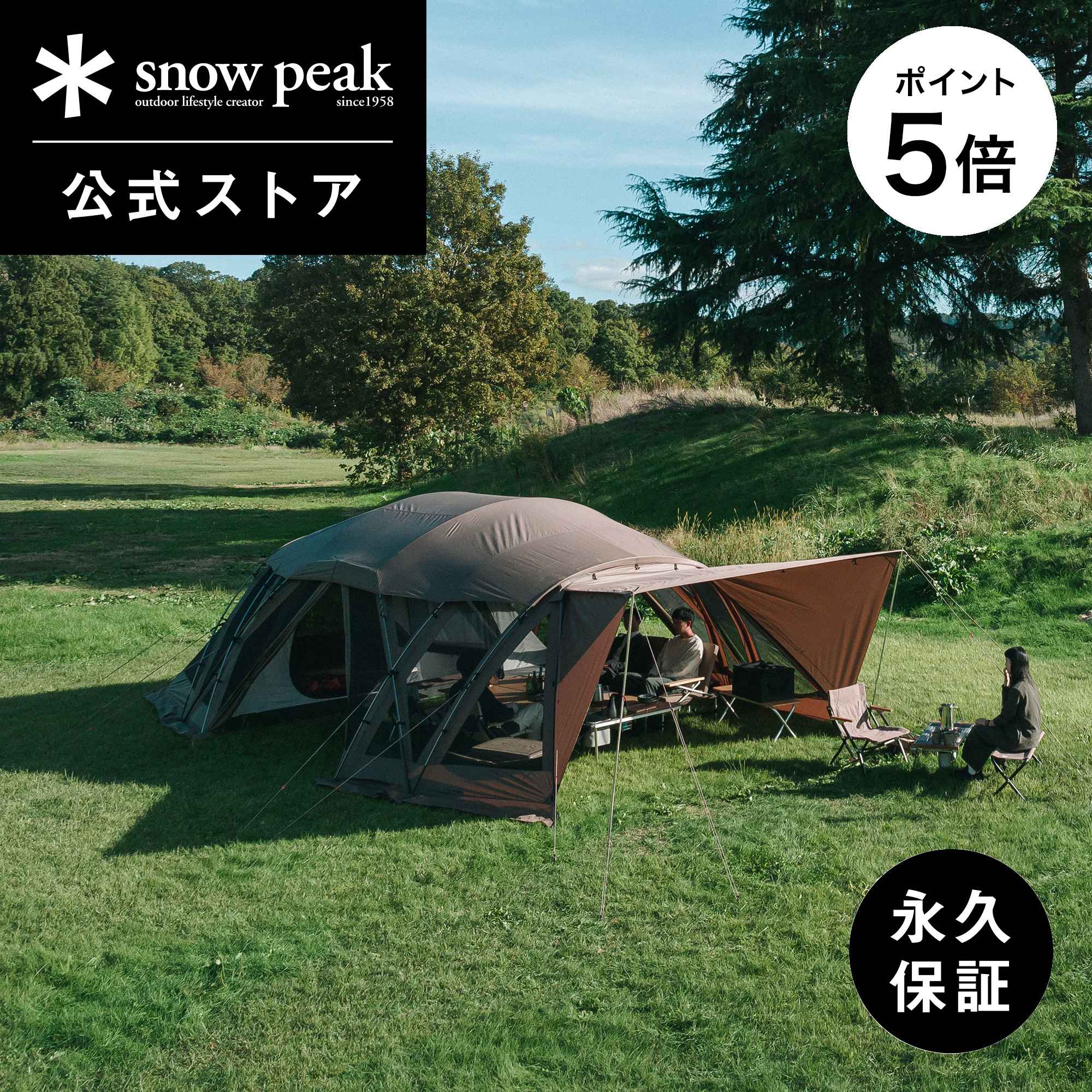 楽天市場】【1日限定 5%OFF×P5倍】【スノーピーク 公式】【永久保証付