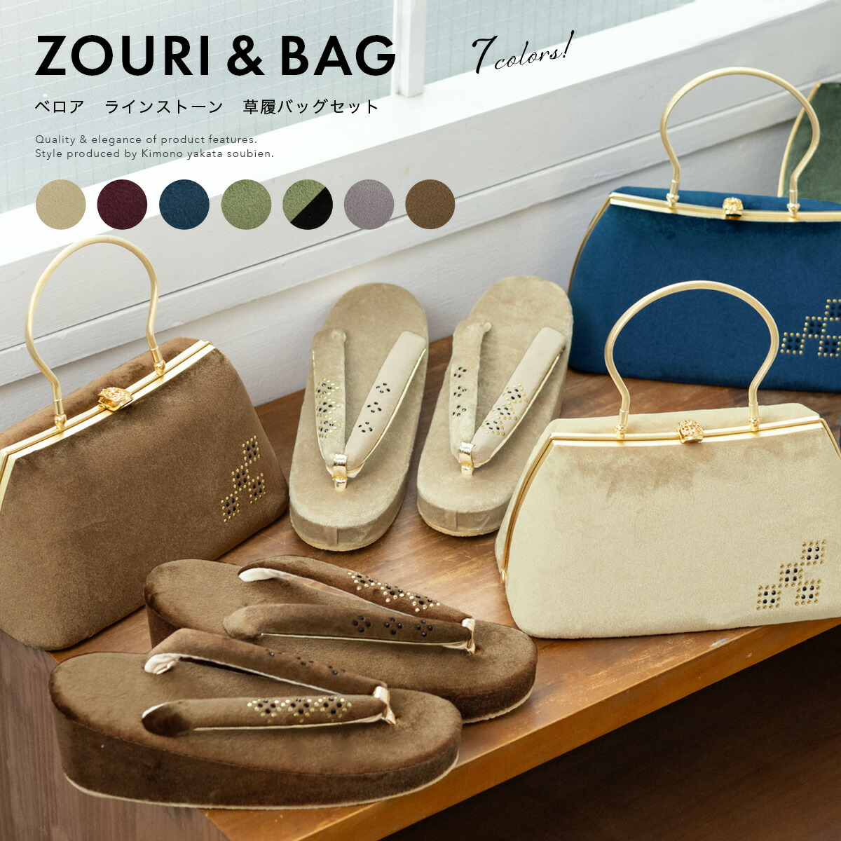 楽天市場】【40％OFFクーポン】決算大感謝祭｜2/15~28草履バッグセット