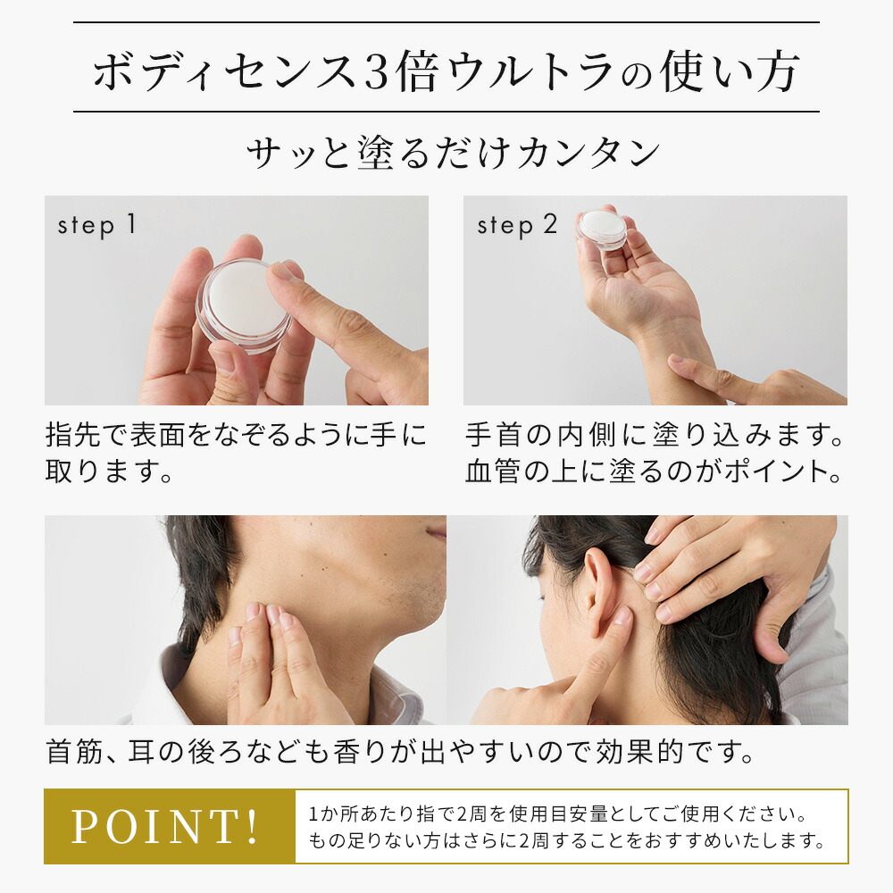 楽天市場】【公式】 ソシア ボディセンス3倍 メンズ練り香水 1個