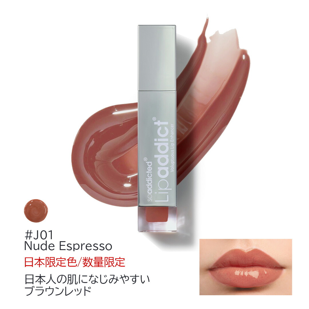 楽天市場】新色追加♪【正規販売店】リップアディクト 正規品 選べる