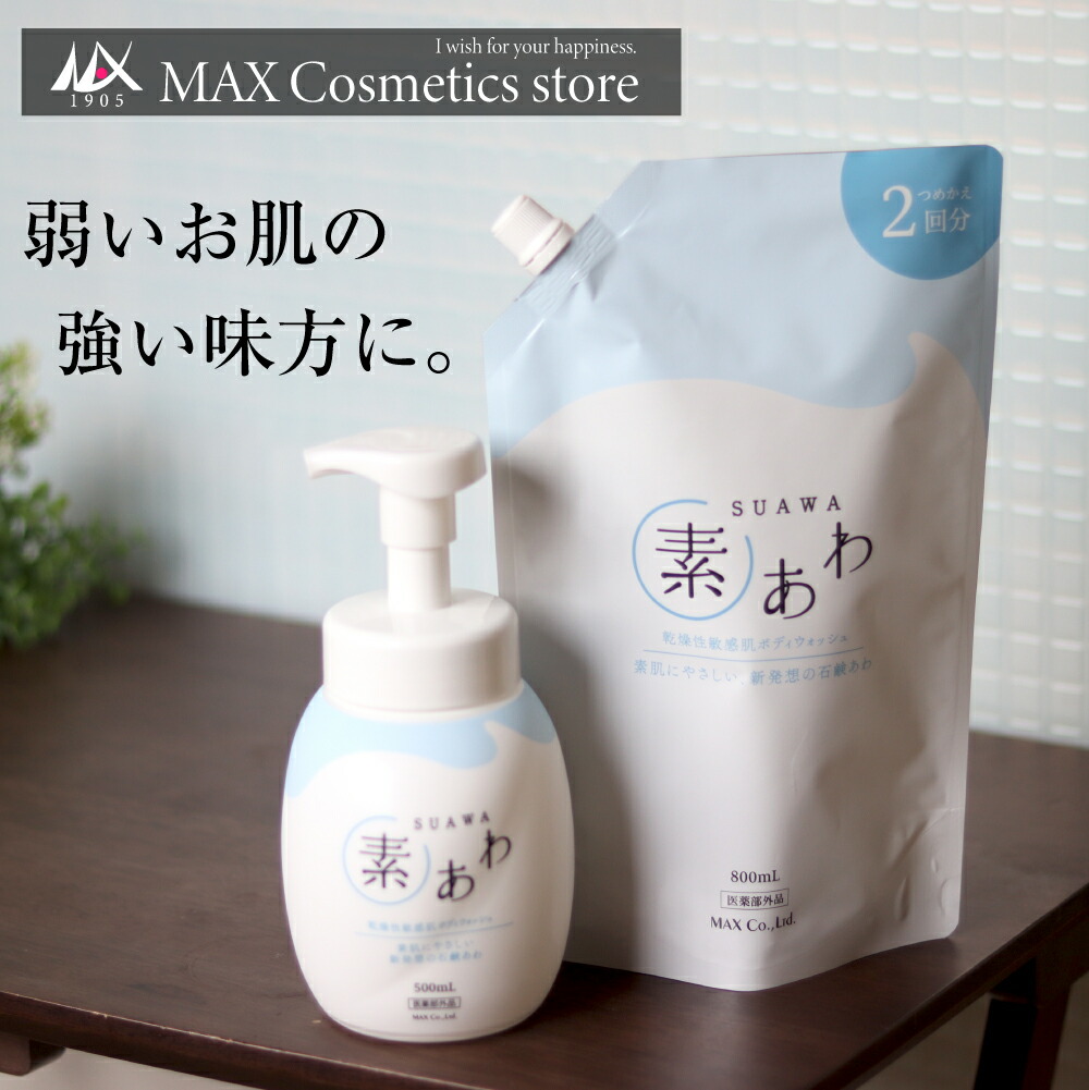 楽天市場】【顔も洗えるボディウォッシュ 素あわ】本体1本＆詰替え2