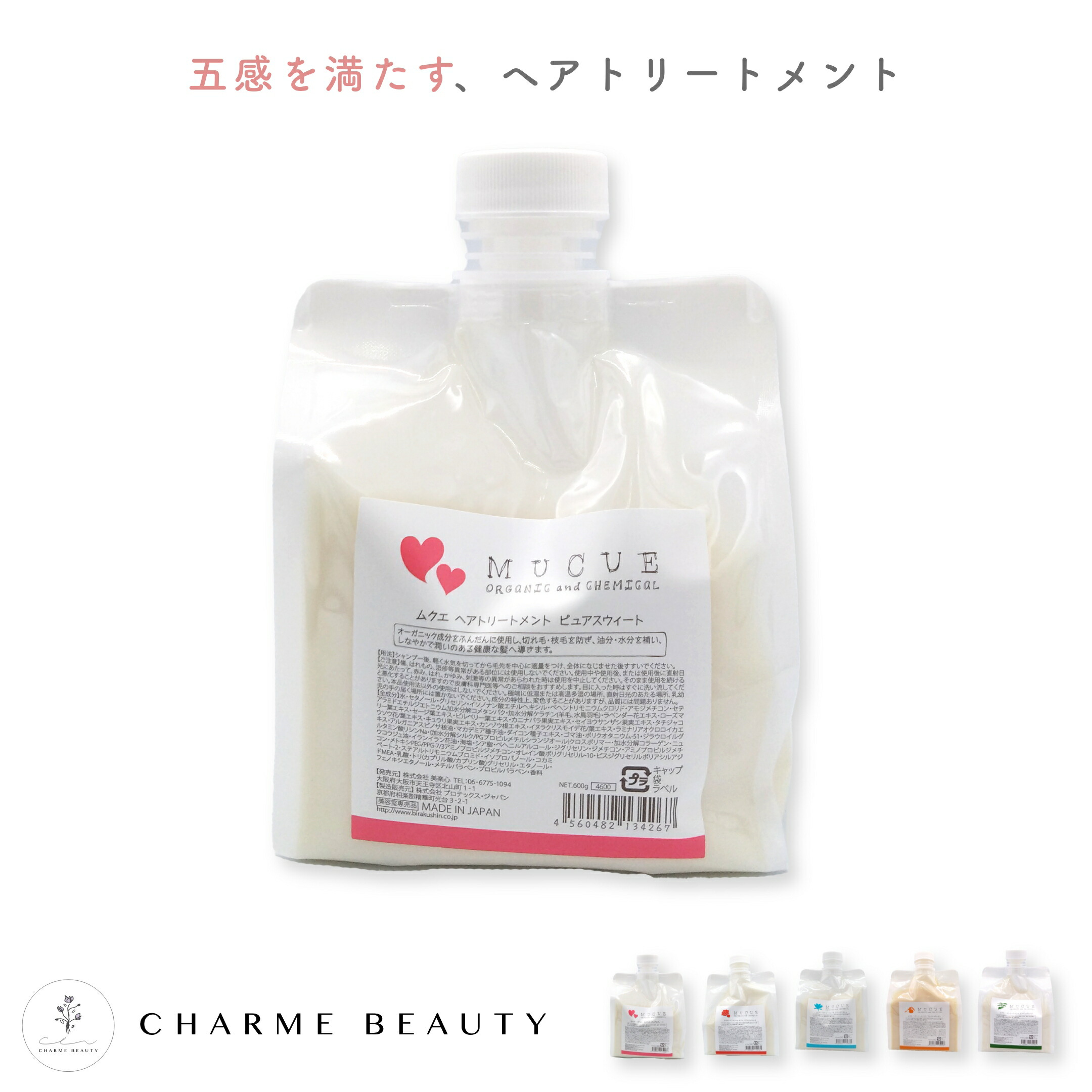 楽天市場】ムクエ シャンプー ピュアスイートの通販